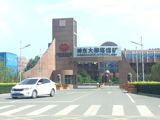 大柳塔煤矿是墨隆的长期合作伙伴