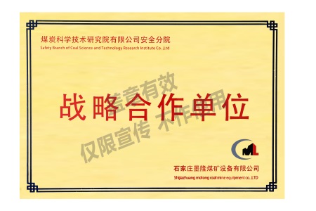 煤科院合作单位