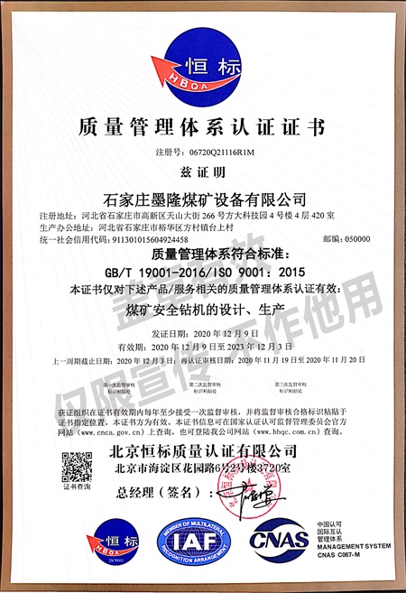 iso9001认证