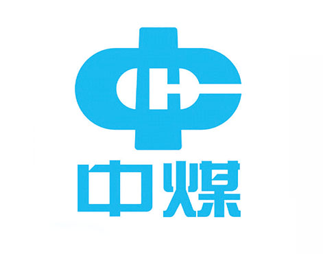 中煤集团